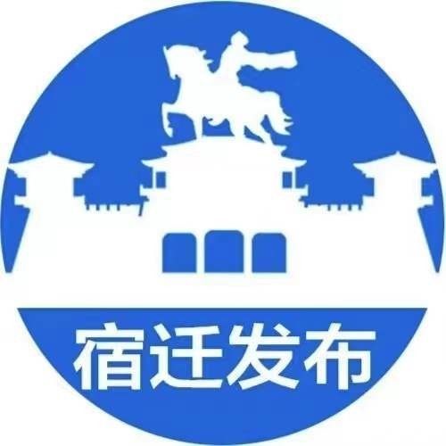 宿迁.jpg